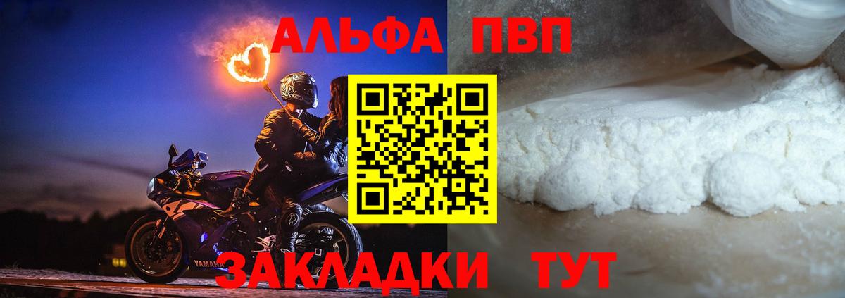 А ПВП Crystall Лесной