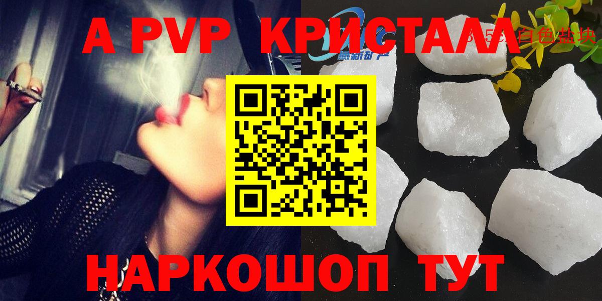 Alpha PVP мука  APVP  Alpha PVP крисы CK  Лесной  APVP кристаллы  Вход с VPN 
