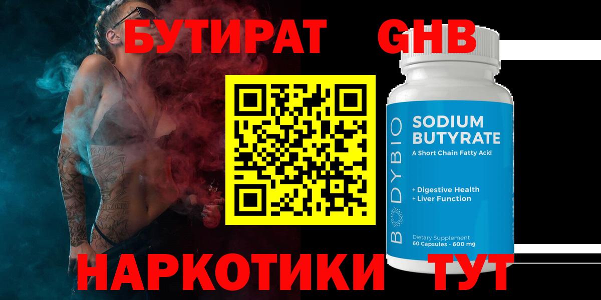 Канабис Лесной