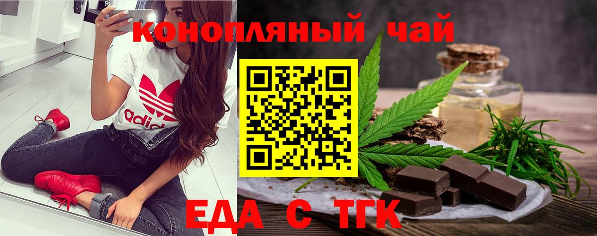 Cannafood конопля Лесной