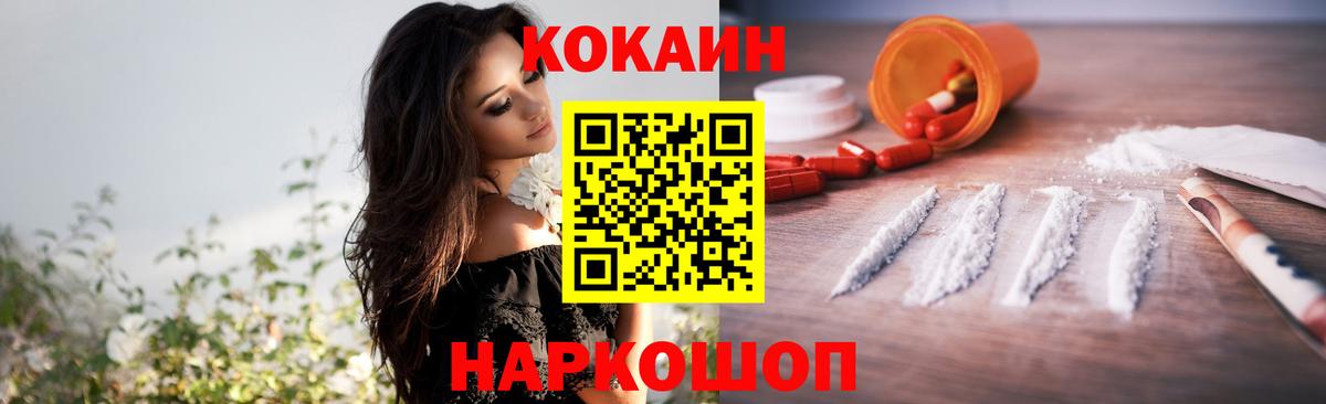 Кокаин Columbia  Вход с VPN  Лесной 