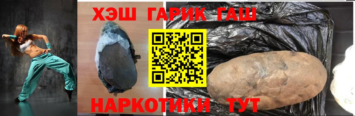 ГАШ хэш Лесной