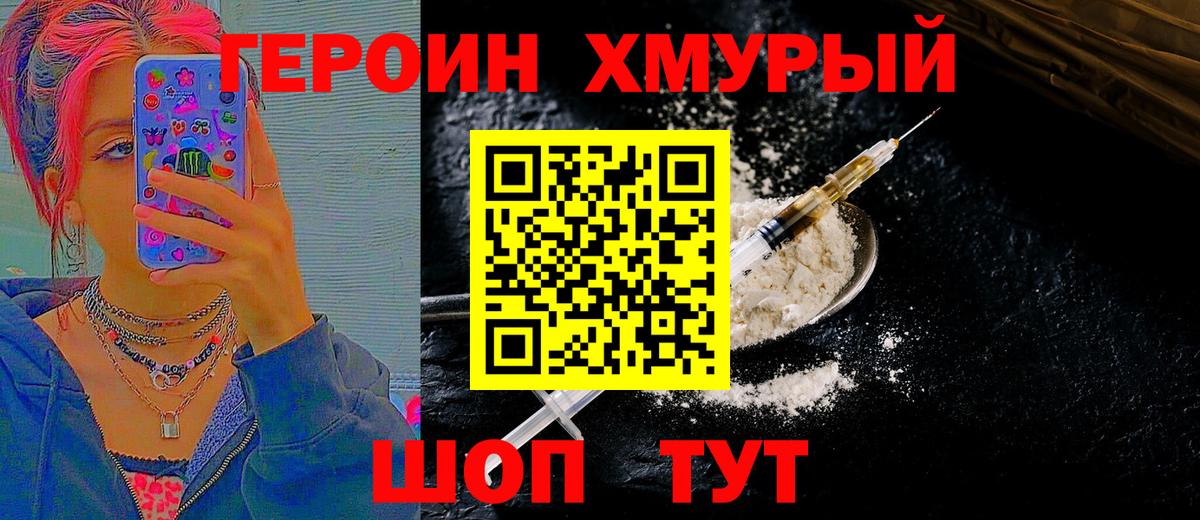 ГЕРОИН хмурый Лесной