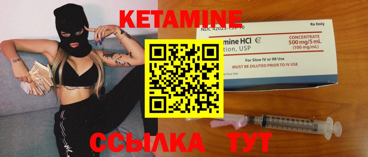 КЕТАМИН ketamine Лесной