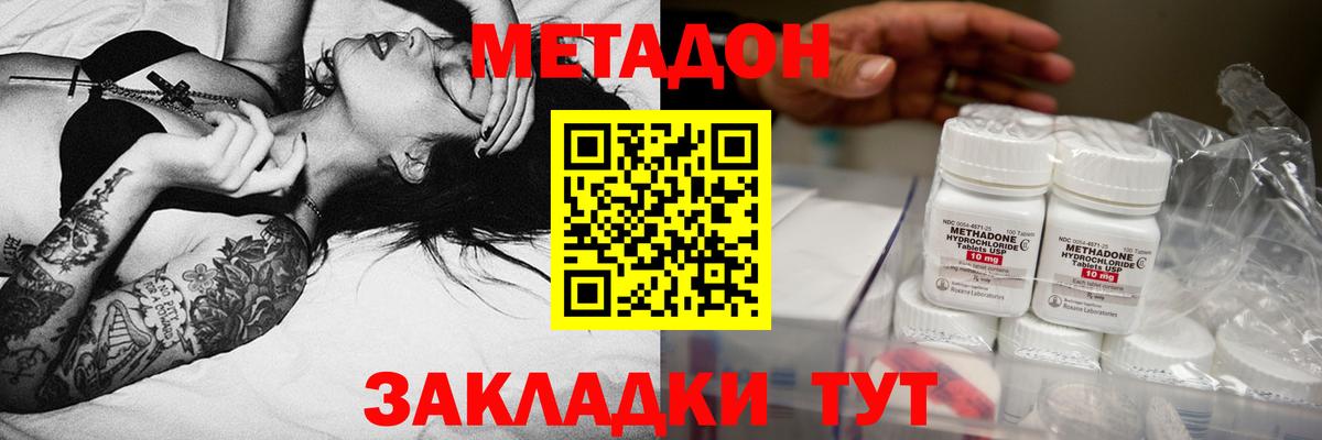 Лесной  Метадон мёд  Метадон белоснежный  Вход с VPN 