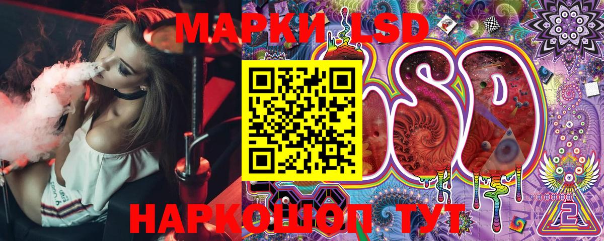 Лесной  Наркотические марки 1500мкг  Вход с VPN 