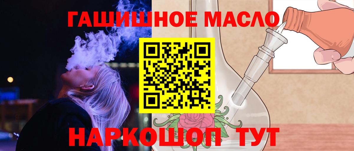 ТГК гашишное масло Лесной