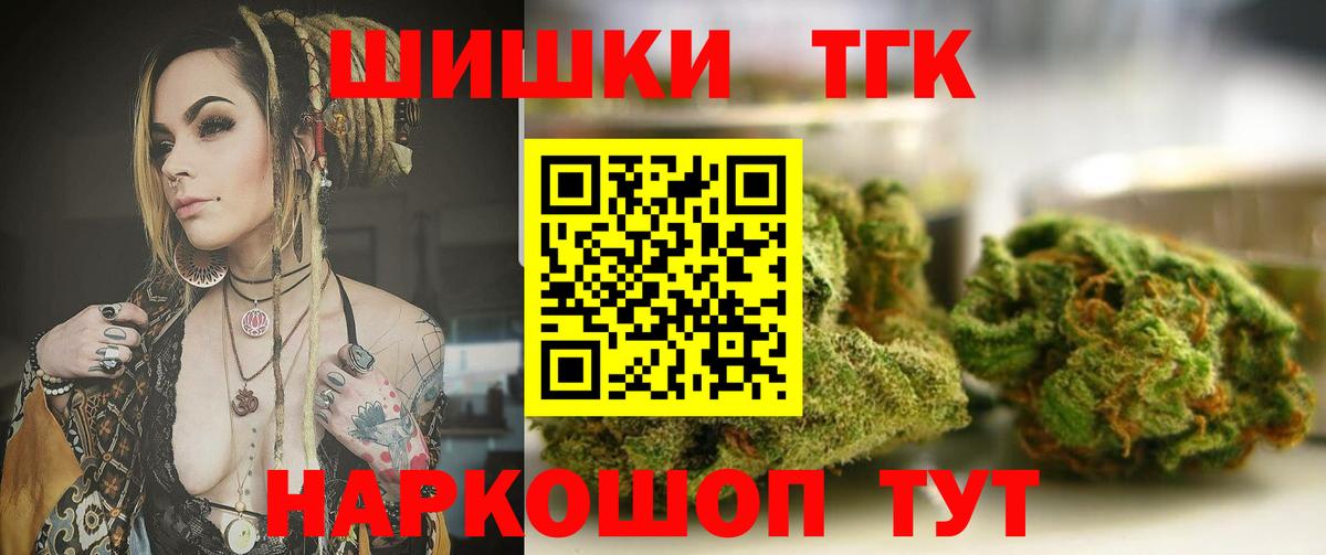 Бошки Шишки планчик  Конопля THC 21%  Конопля THC 21%  Вход с VPN  Лесной 